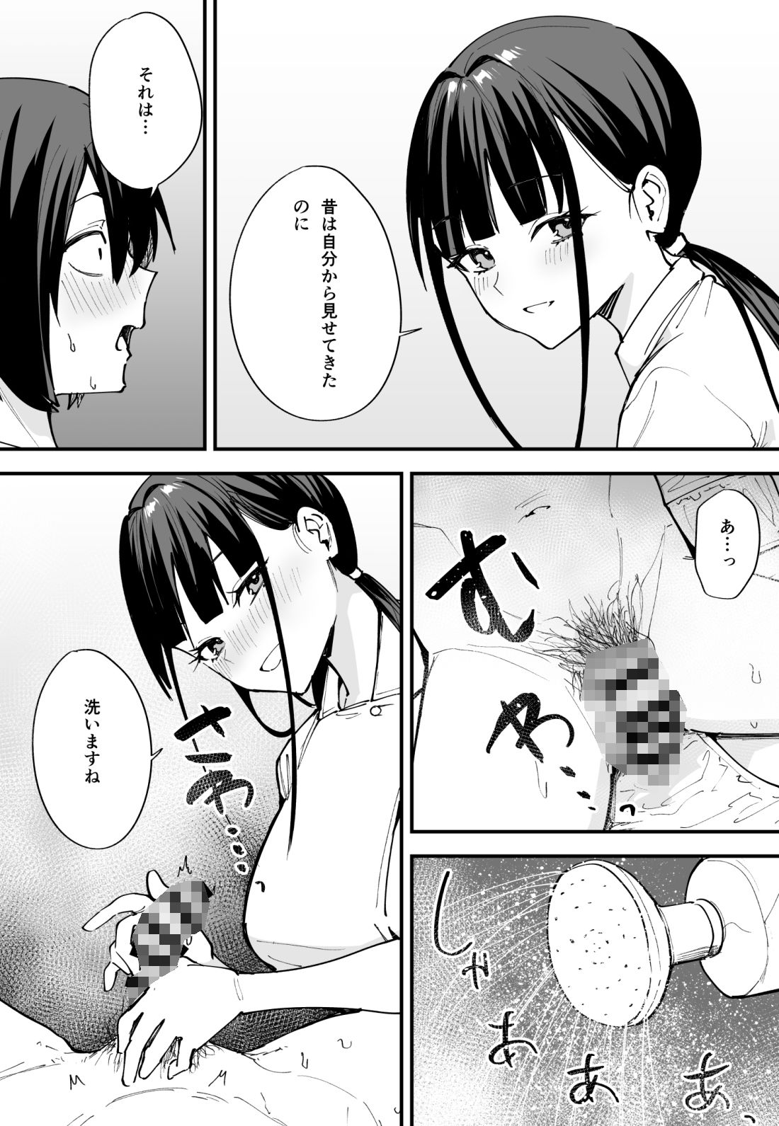 巨乳の友達と付き合うまでの話 中編｜フグタ家