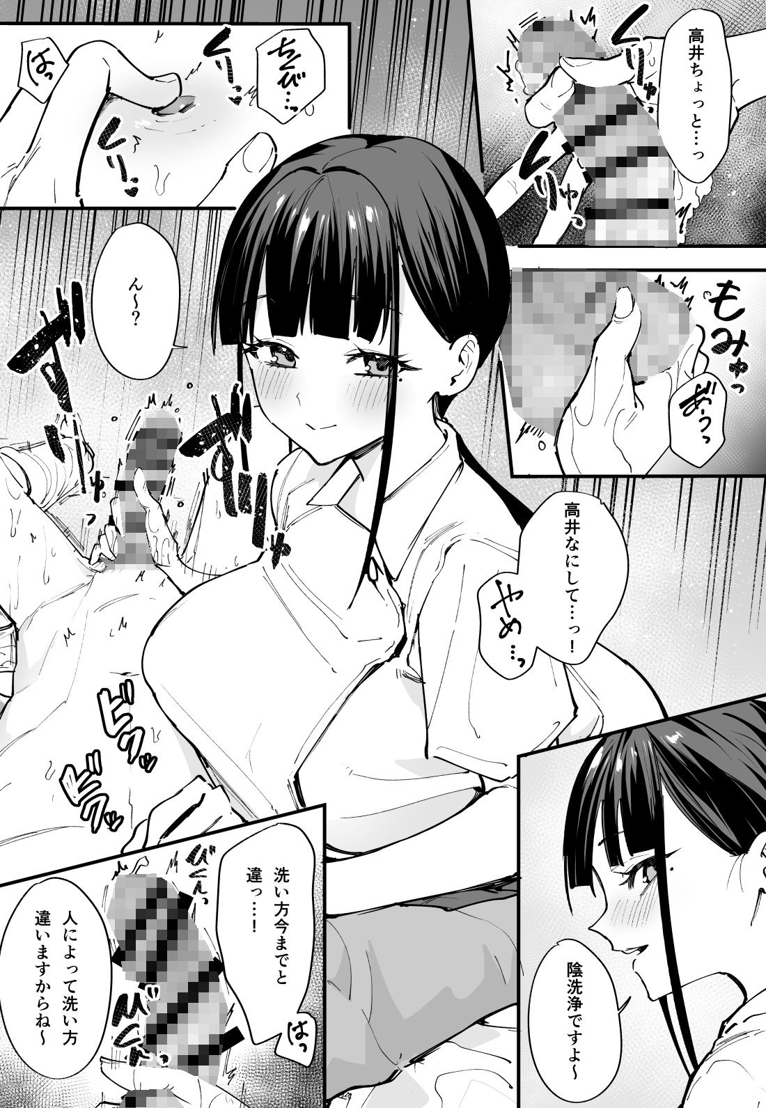 巨乳の友達と付き合うまでの話 中編｜フグタ家