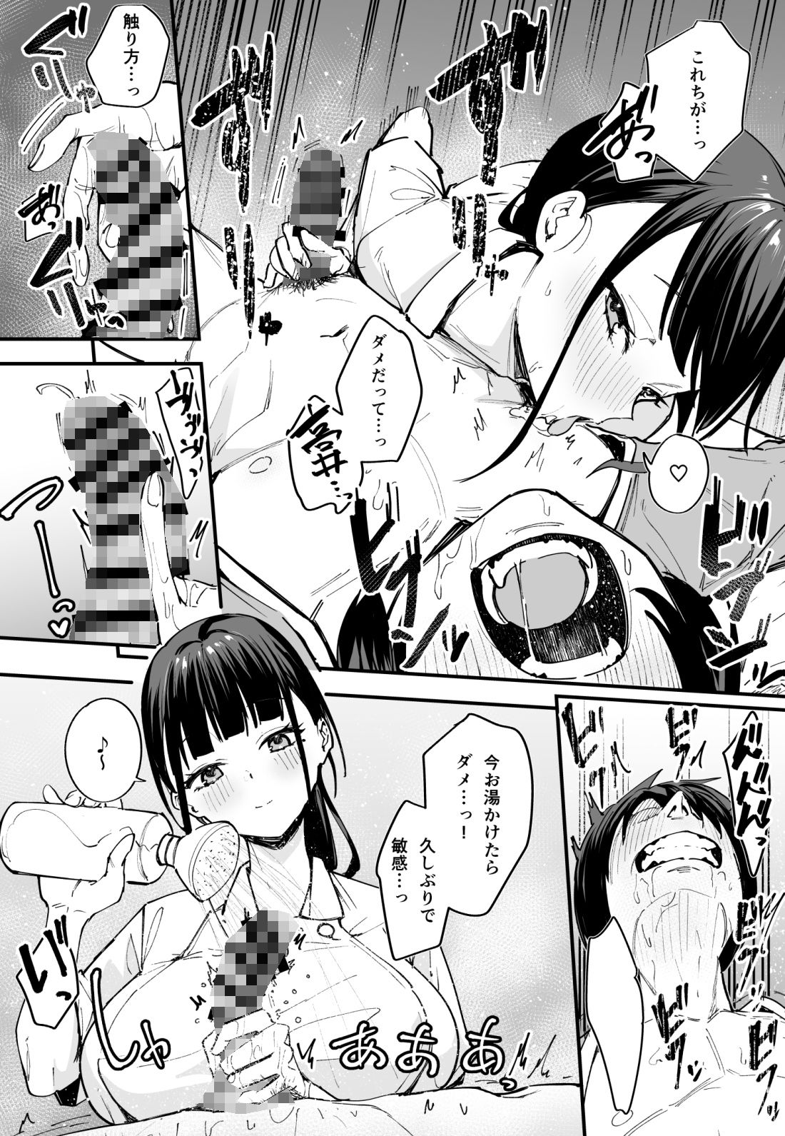 巨乳の友達と付き合うまでの話 中編｜フグタ家