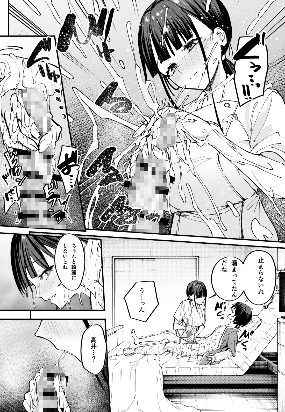 巨乳の友達と付き合うまでの話 中編｜フグタ家