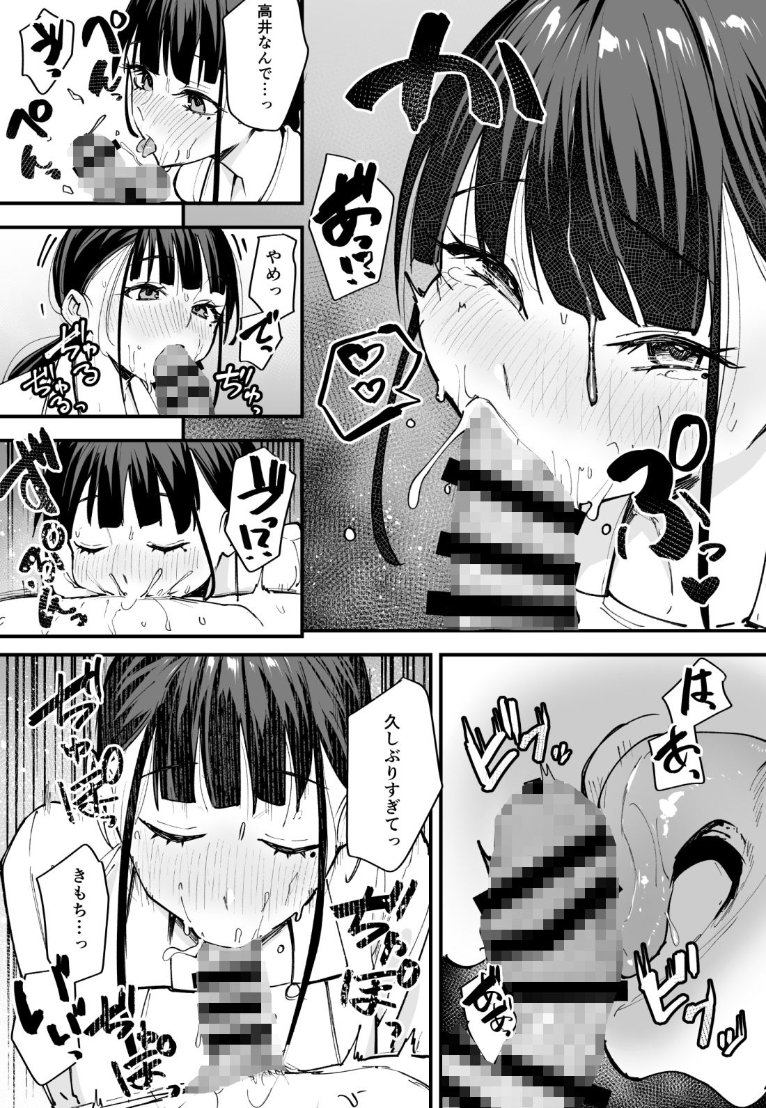 巨乳の友達と付き合うまでの話 中編｜フグタ家