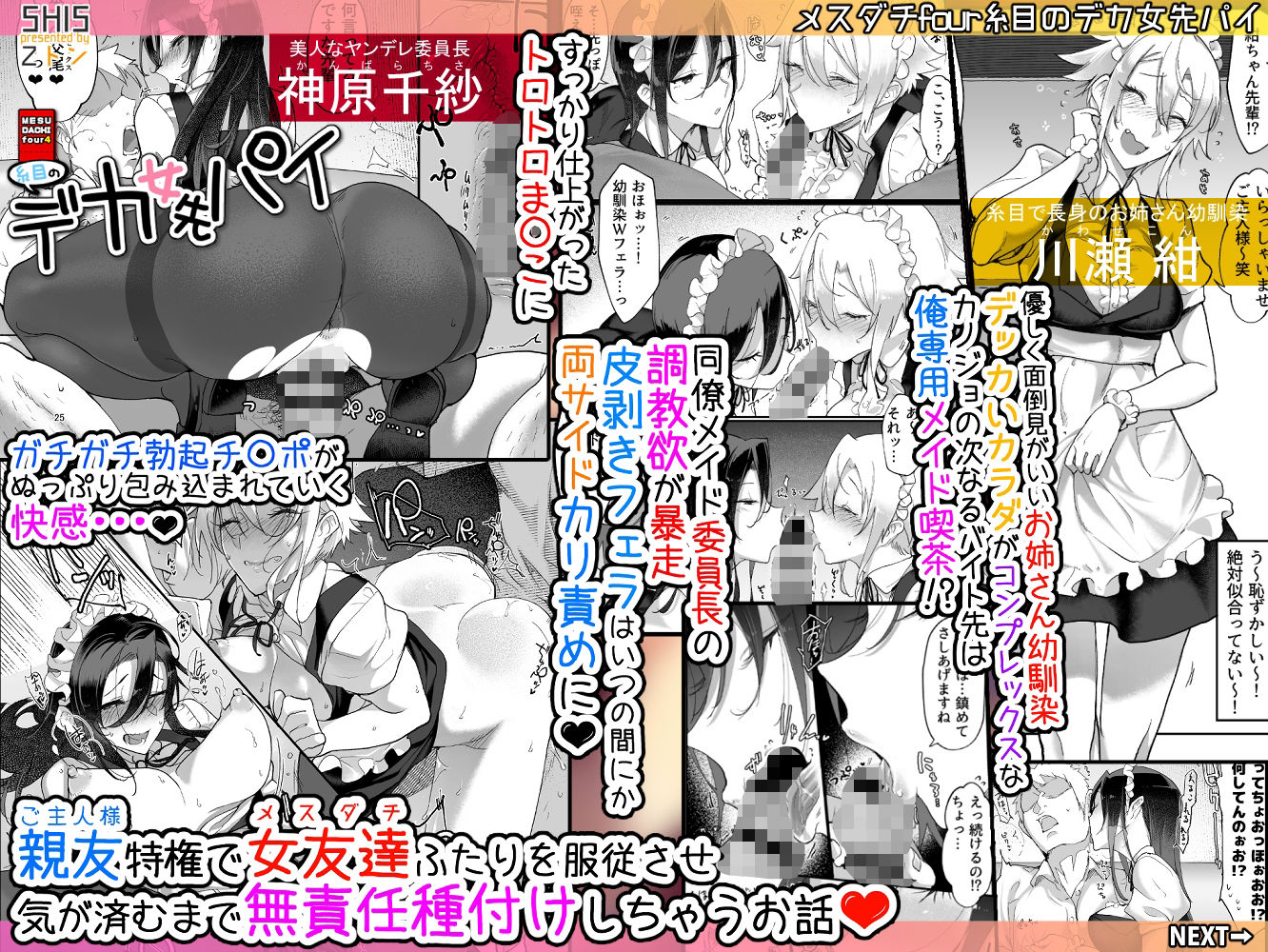 メスダチ総集編2|Zトン メスダチ総集編2|Zトン