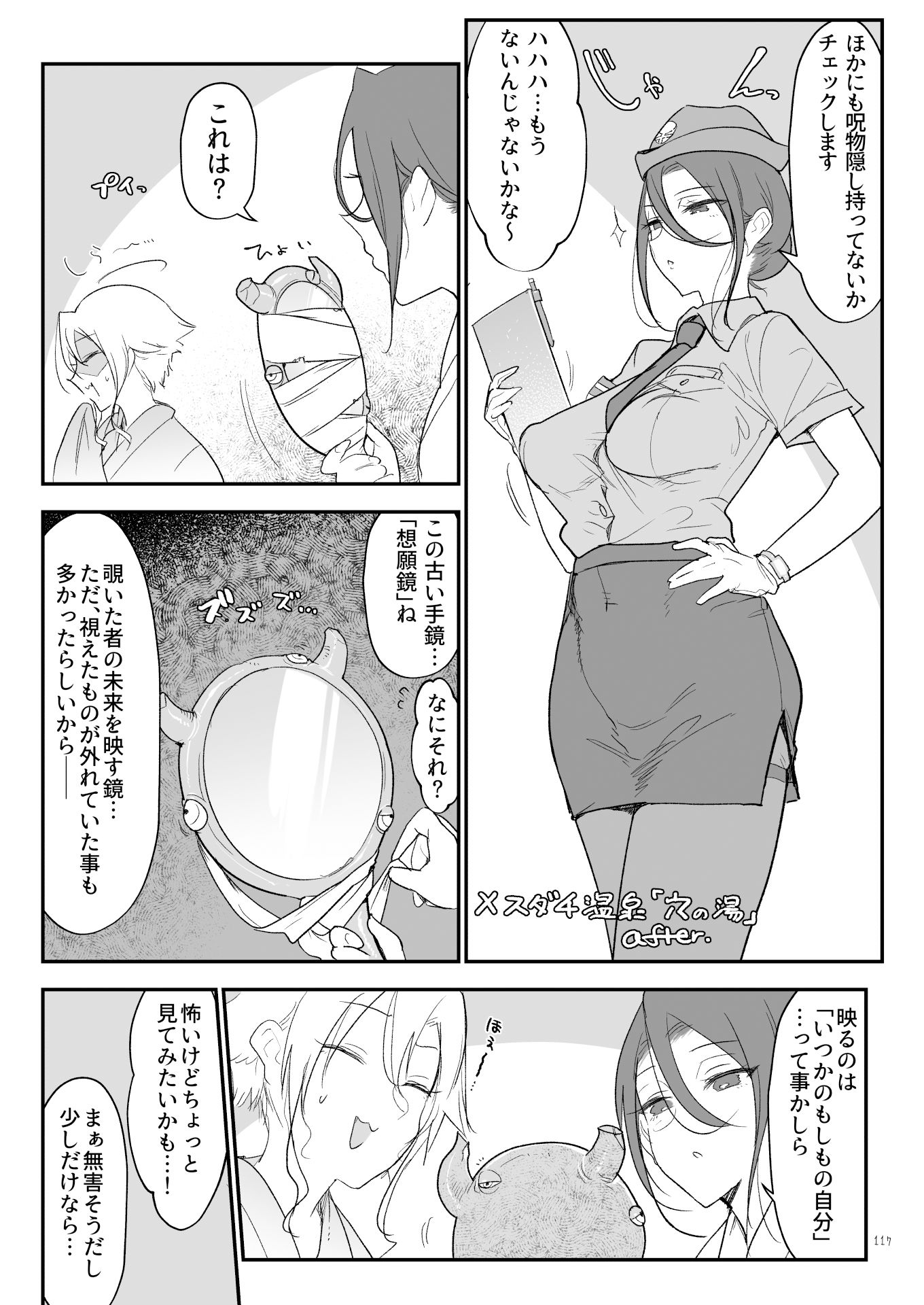 メスダチ総集編2|Zトン メスダチ総集編2|Zトン