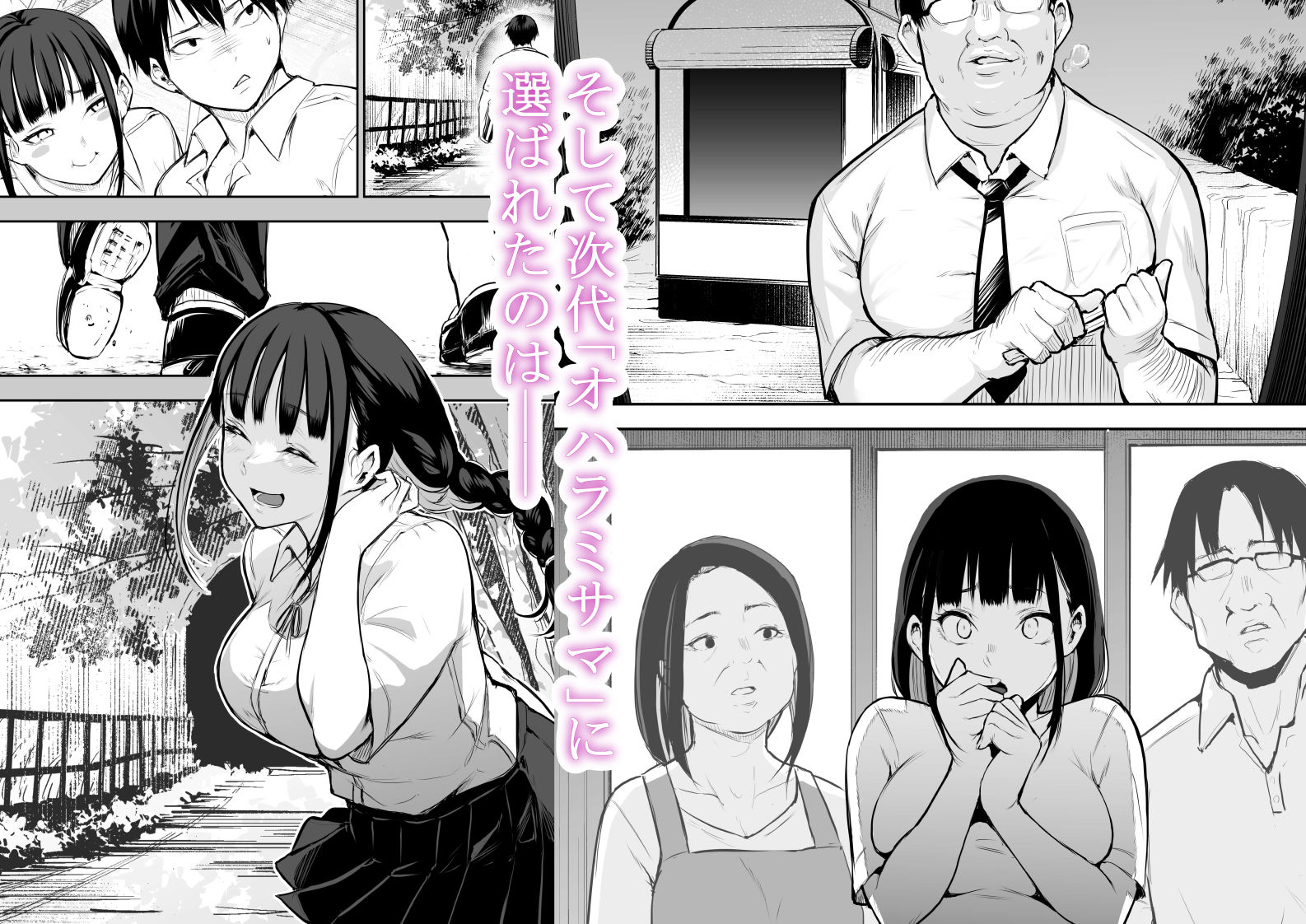 オハラミサマ|花森バンビ オハラミサマ|花森バンビ