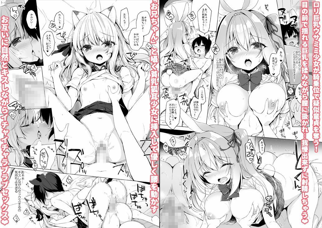 ボクの理想の異世界生活総集編03｜イチリ