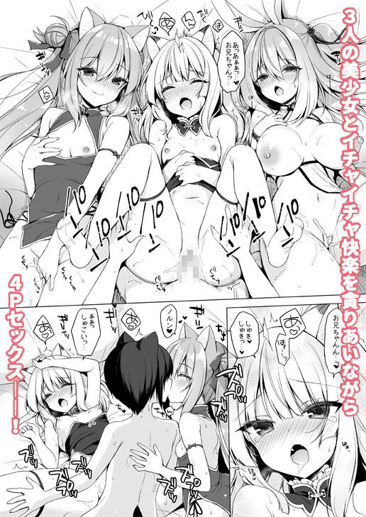 ボクの理想の異世界生活総集編03｜イチリ