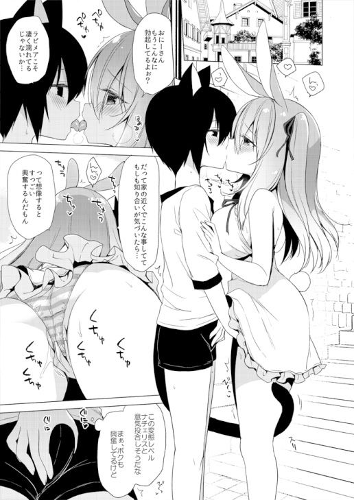 ボクの理想の異世界生活総集編03｜イチリ