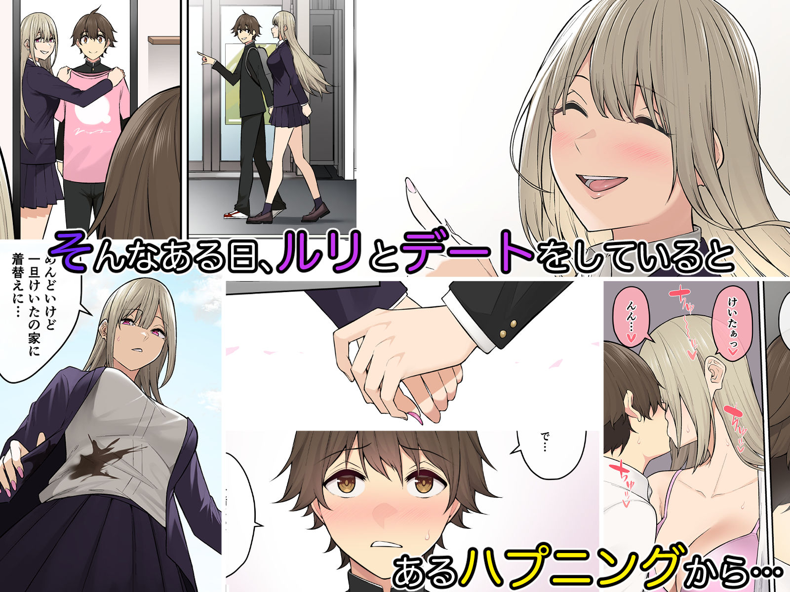 今泉ん家はどうやらギャルの溜まり場になってるらしい6|のり御膳(のり伍郎) 今泉ん家はどうやらギャルの溜まり場になってるらしい6|のり御膳(のり伍郎)