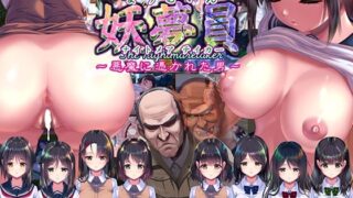 先生、今夜もミルクを飲んでください｜淡夢