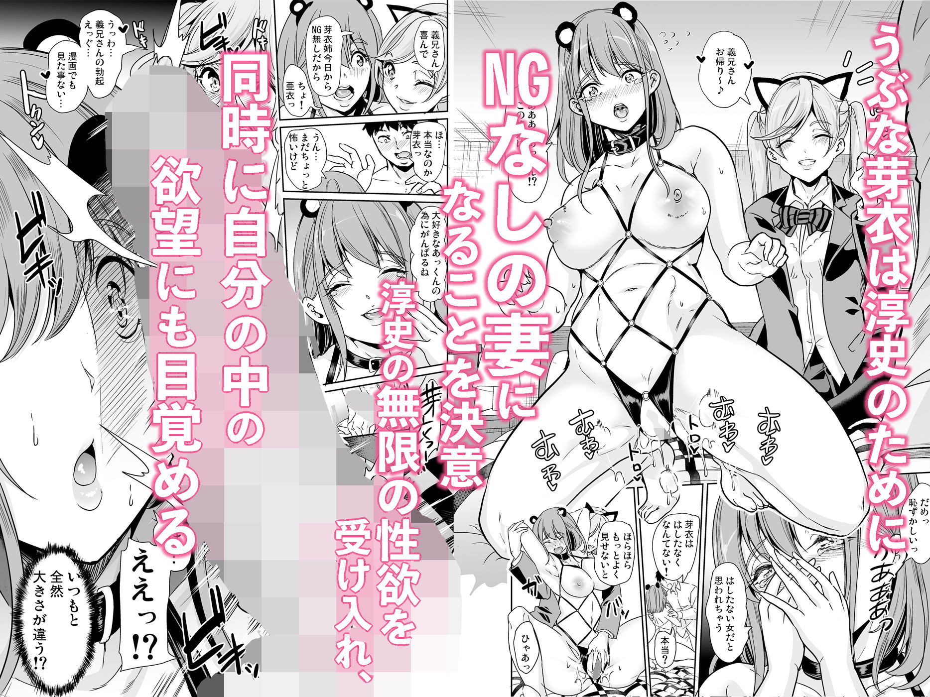 妻のNGがなくなっていく 総集編|鳳まひろ 妻のNGがなくなっていく 総集編|鳳まひろ
