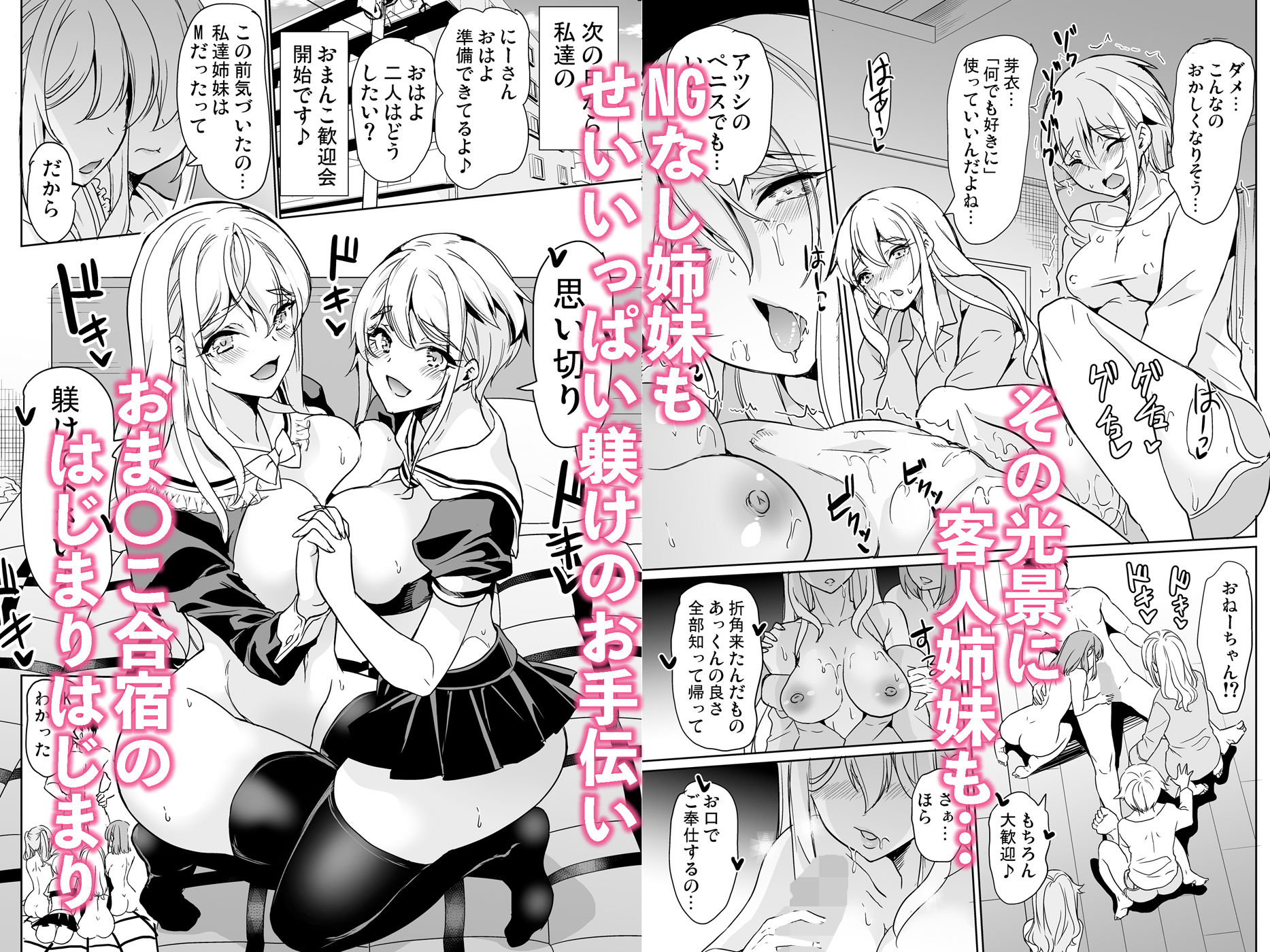 妻のNGがなくなっていく 総集編|鳳まひろ 妻のNGがなくなっていく 総集編|鳳まひろ