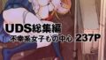 【ASMR×Live2D】親友アイドルの処◯を奪ってNTRっぽいことしてみた（動画版）｜ハーフトーンドット