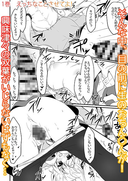 双葉シリーズ1，2，3｜しとろんの杜