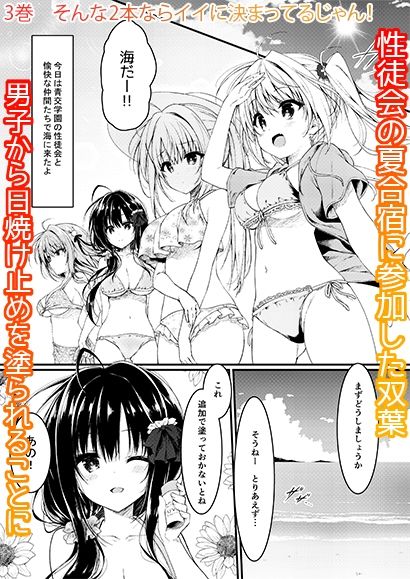 双葉シリーズ1，2，3｜しとろんの杜