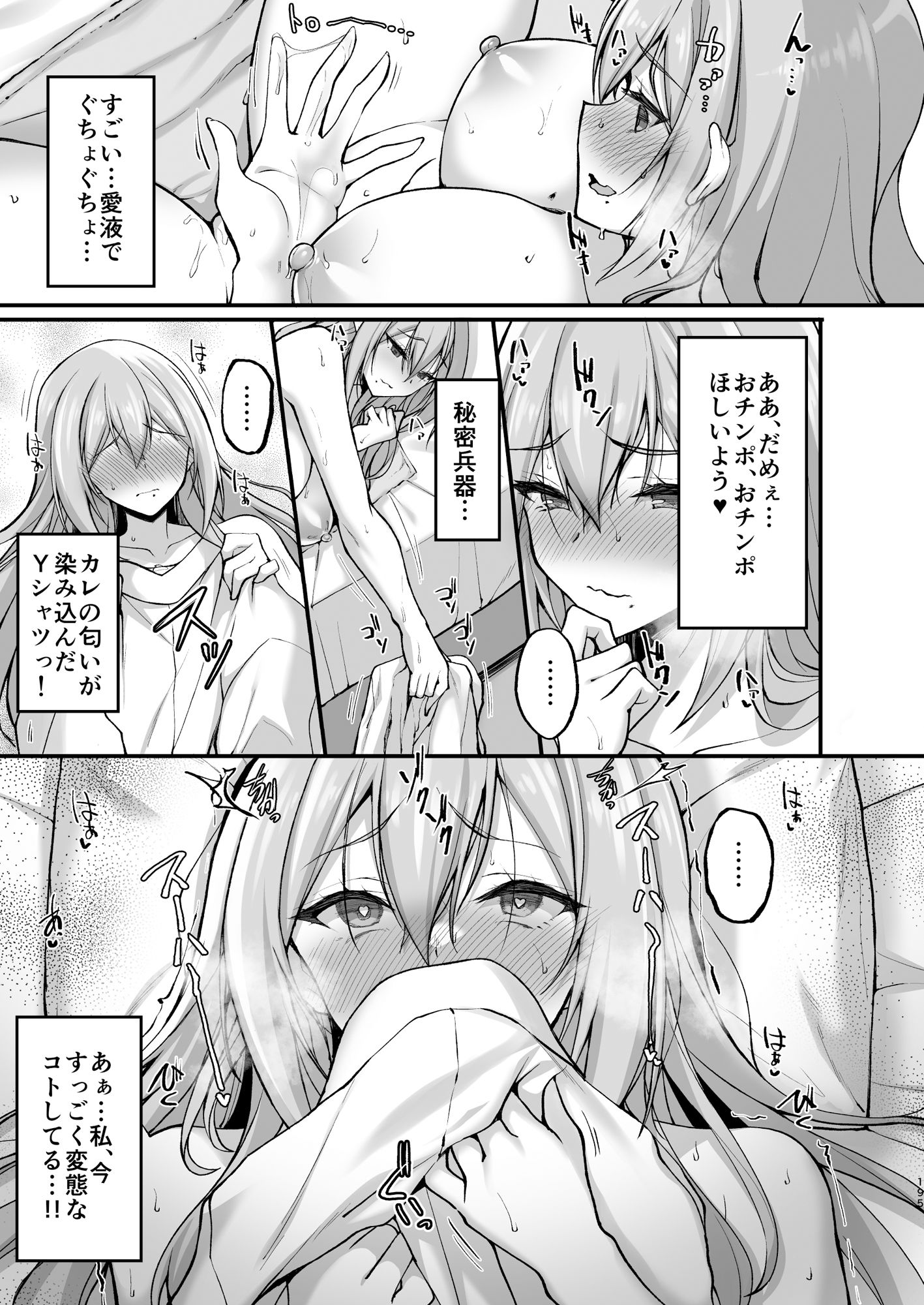 Hなお姉さんは、好きですか?〜総集編〜|武田あらのぶ Hなお姉さんは、好きですか?〜総集編〜|武田あらのぶ