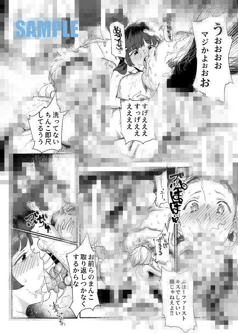 500円で売春確定チート 処女マンがノリノリで生中出しOKしてくれるようになった日｜にゅう工房