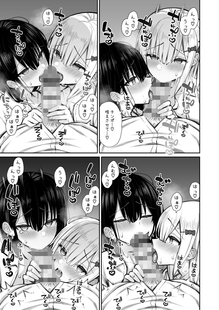 家出ギャルな先輩は簡単にヤらせてくれる2|いづれ 家出ギャルな先輩は簡単にヤらせてくれる2|いづれ