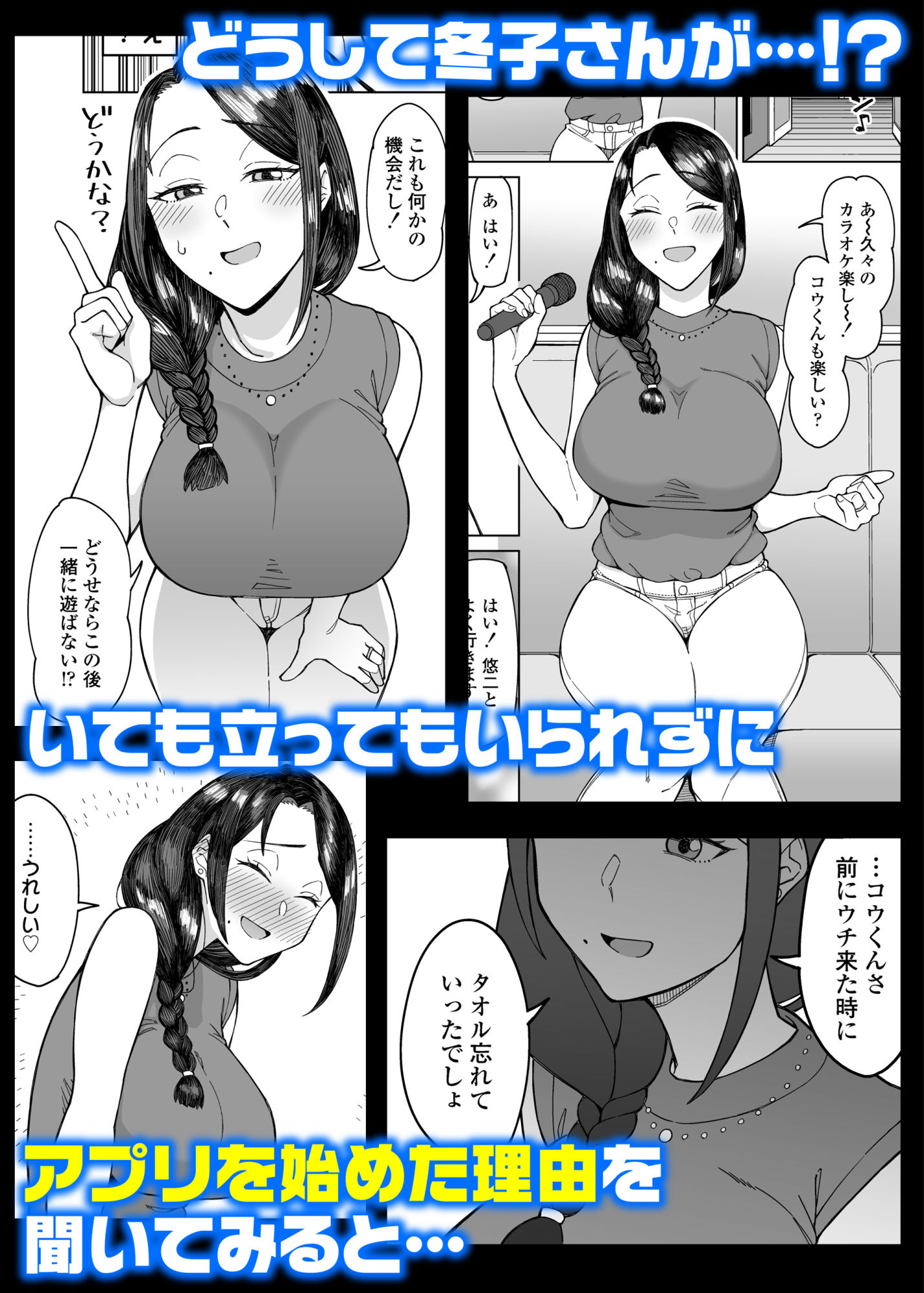 初恋の人は、ともだちのママ。|悪天候 初恋の人は、ともだちのママ。|悪天候