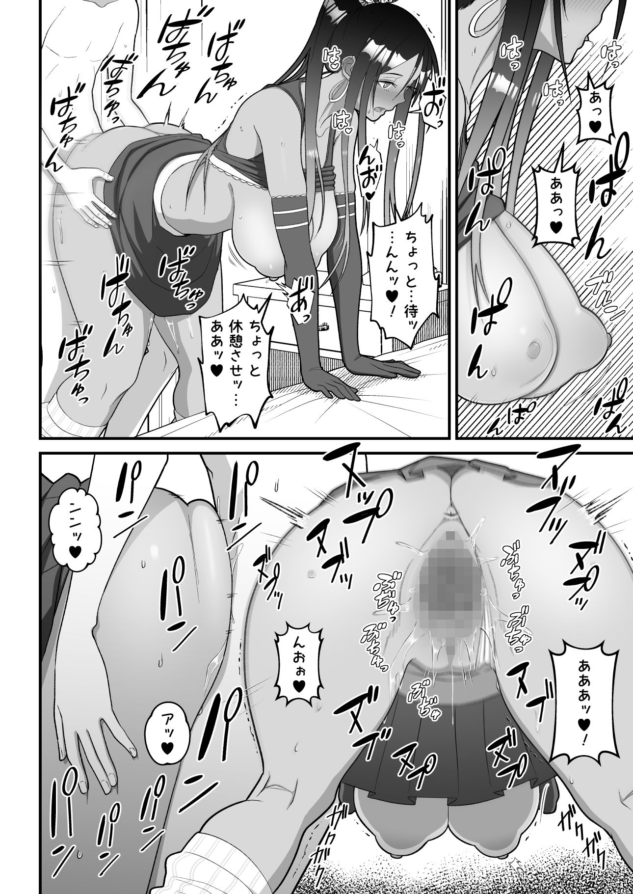 オタクに優しいギャルとイチャラブする話2|すえゆう オタクに優しいギャルとイチャラブする話2|すえゆう