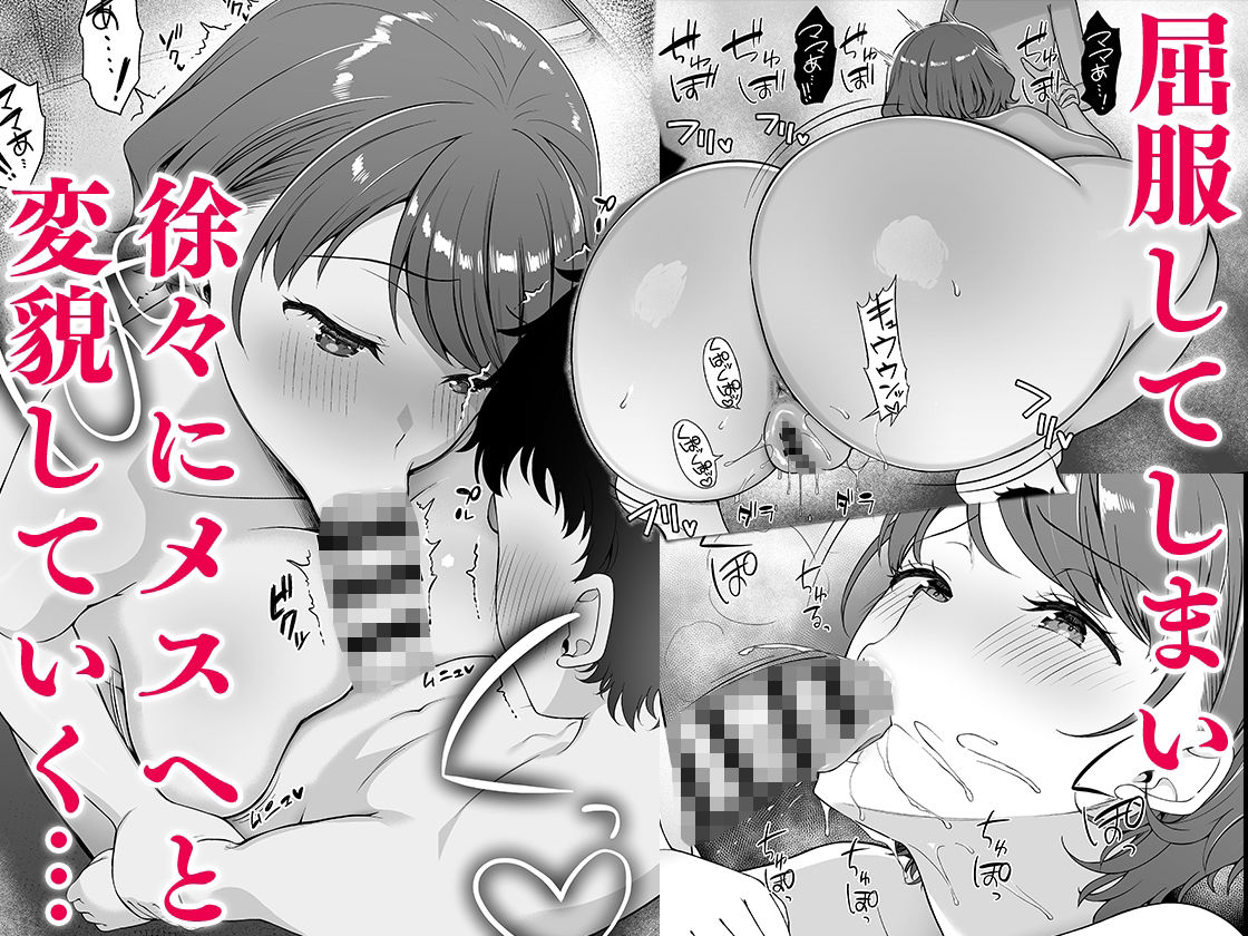 僕のママは弟の前でだけドスケベになる|アサヒナヒカゲ 僕のママは弟の前でだけドスケベになる|アサヒナヒカゲ