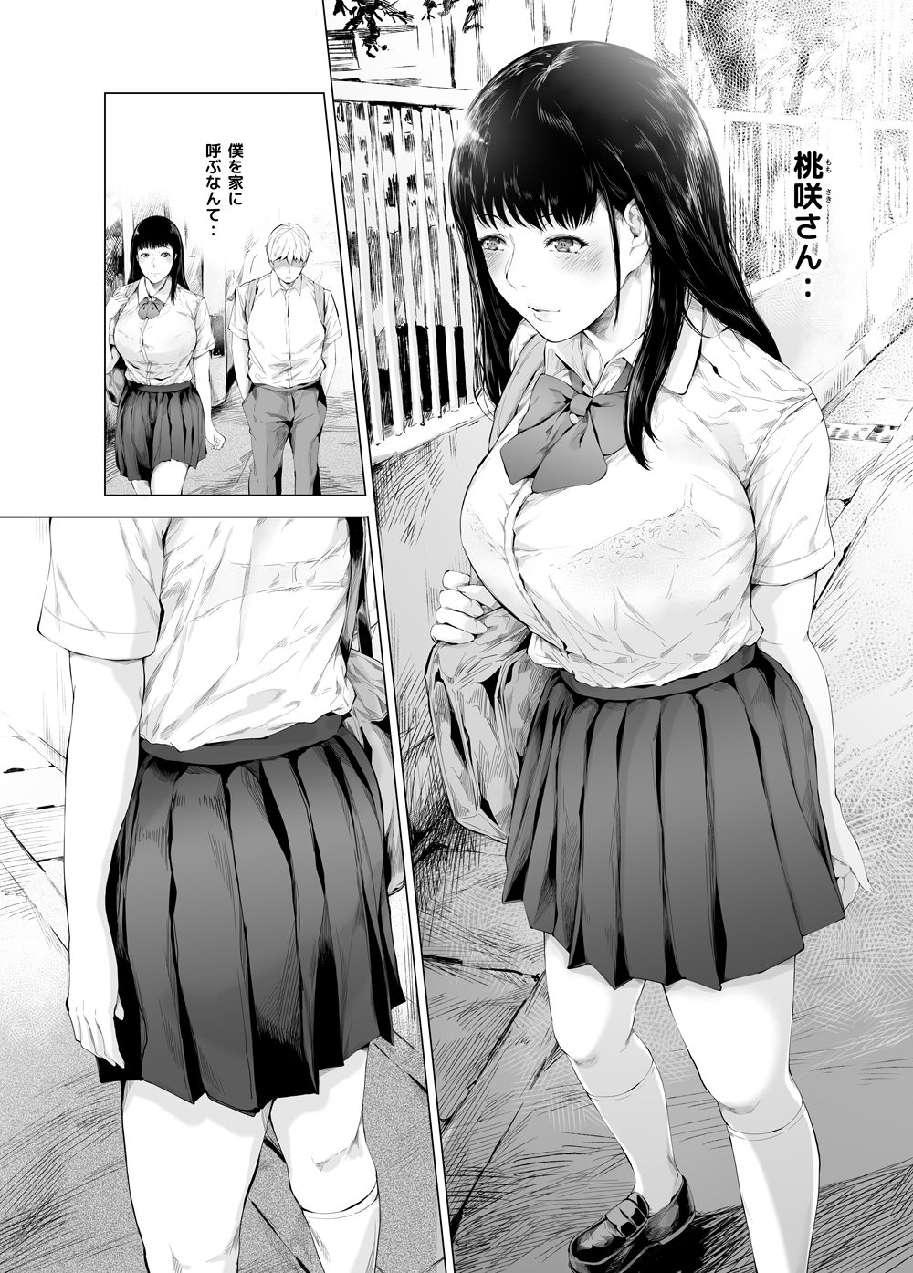 僕がヤリチンになったワケ3｜夜のバンド