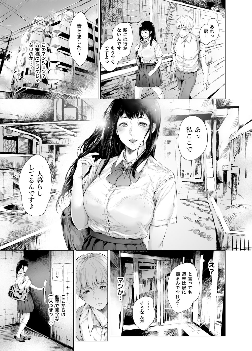 僕がヤリチンになったワケ3｜夜のバンド