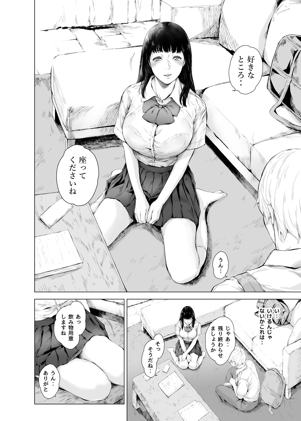 僕がヤリチンになったワケ3｜夜のバンド