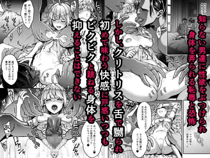 黄昏の娼エルフ総集編-エマ前編｜H.B.A