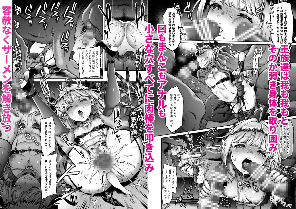 黄昏の娼エルフ総集編-エマ前編｜H.B.A