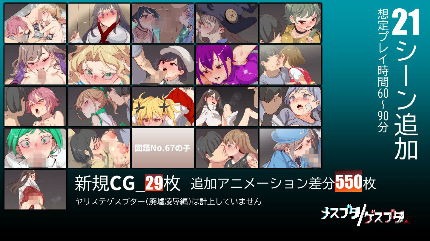ヤリステメスブターDLC1 メスブタ/ゲスブタ|にゅう工房 ヤリステメスブターDLC1 メスブタ/ゲスブタ|にゅう工房