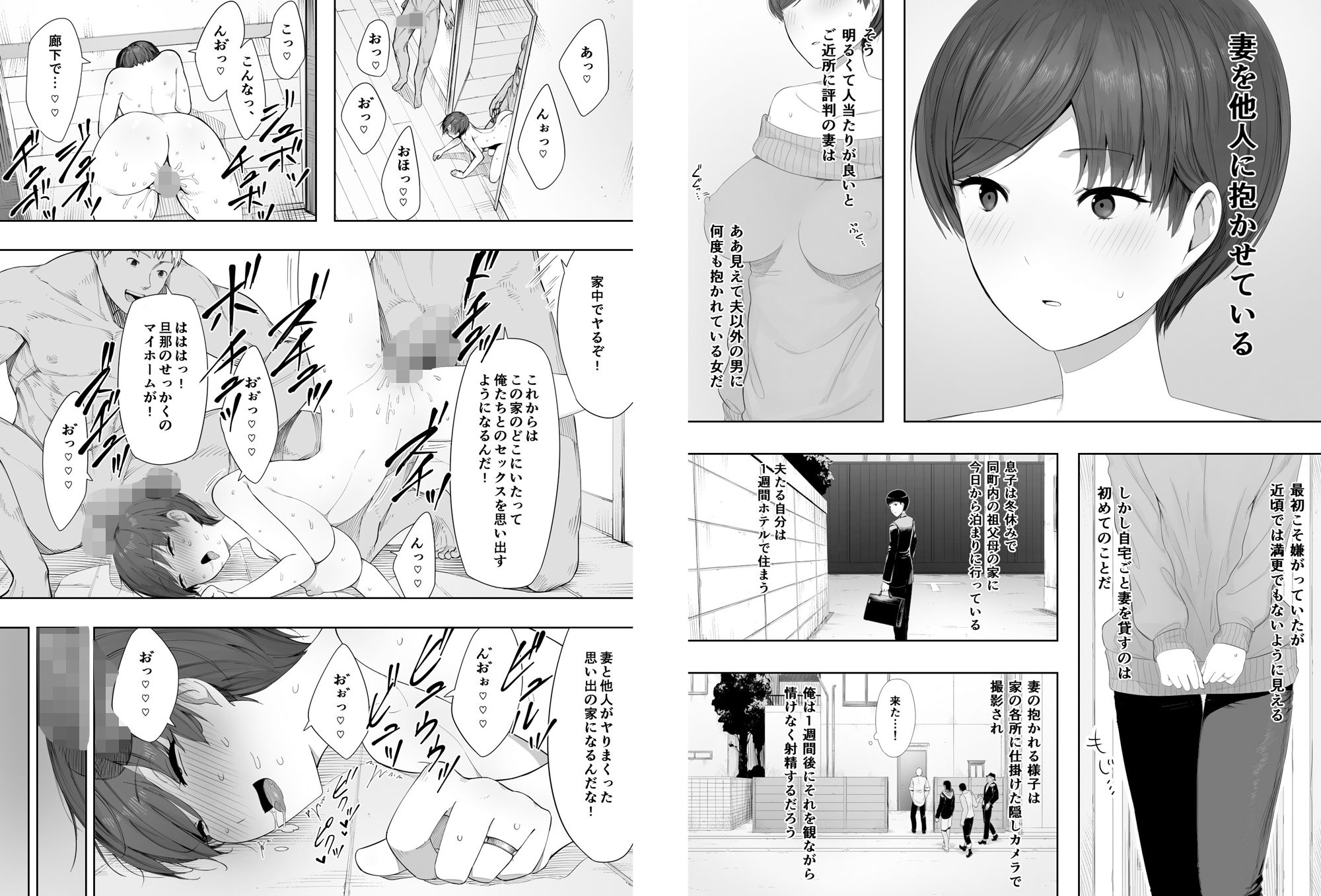 寝取られ職人NTロボ 6年間の総集編｜NTロボ