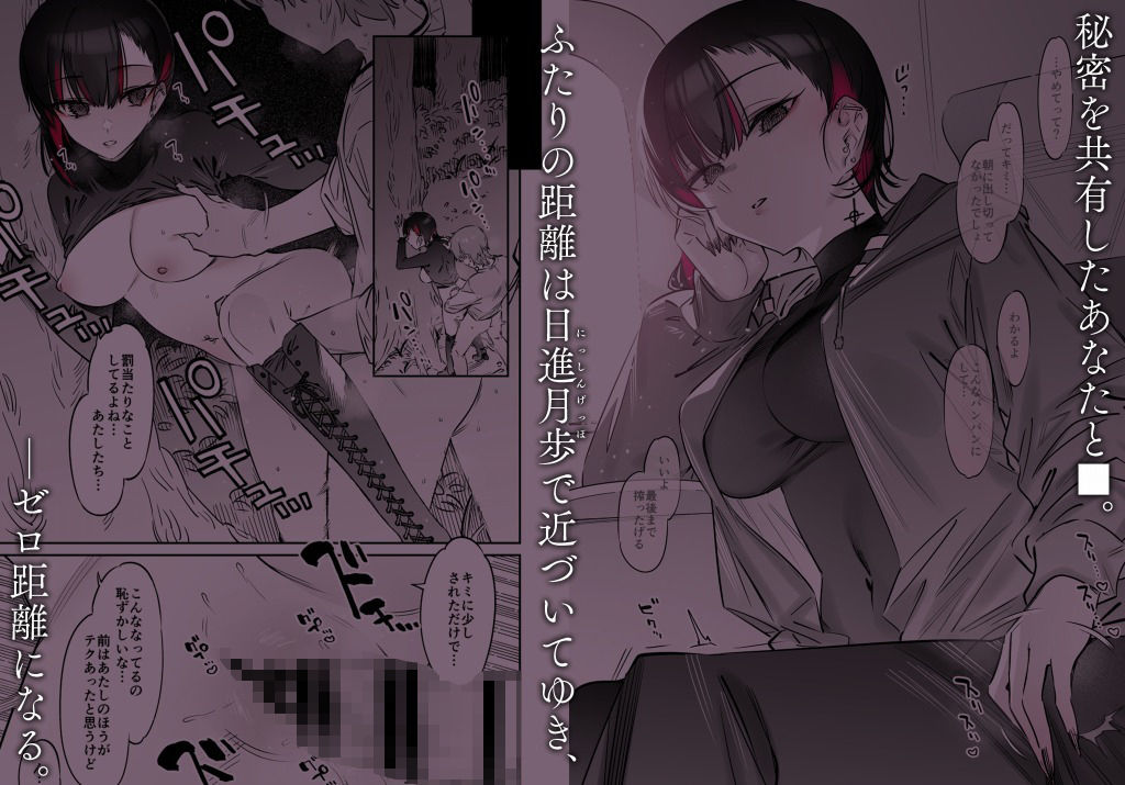 めちゃエロいけど誘いに乗ったら破滅しそうな子-総集編-｜7zu7
