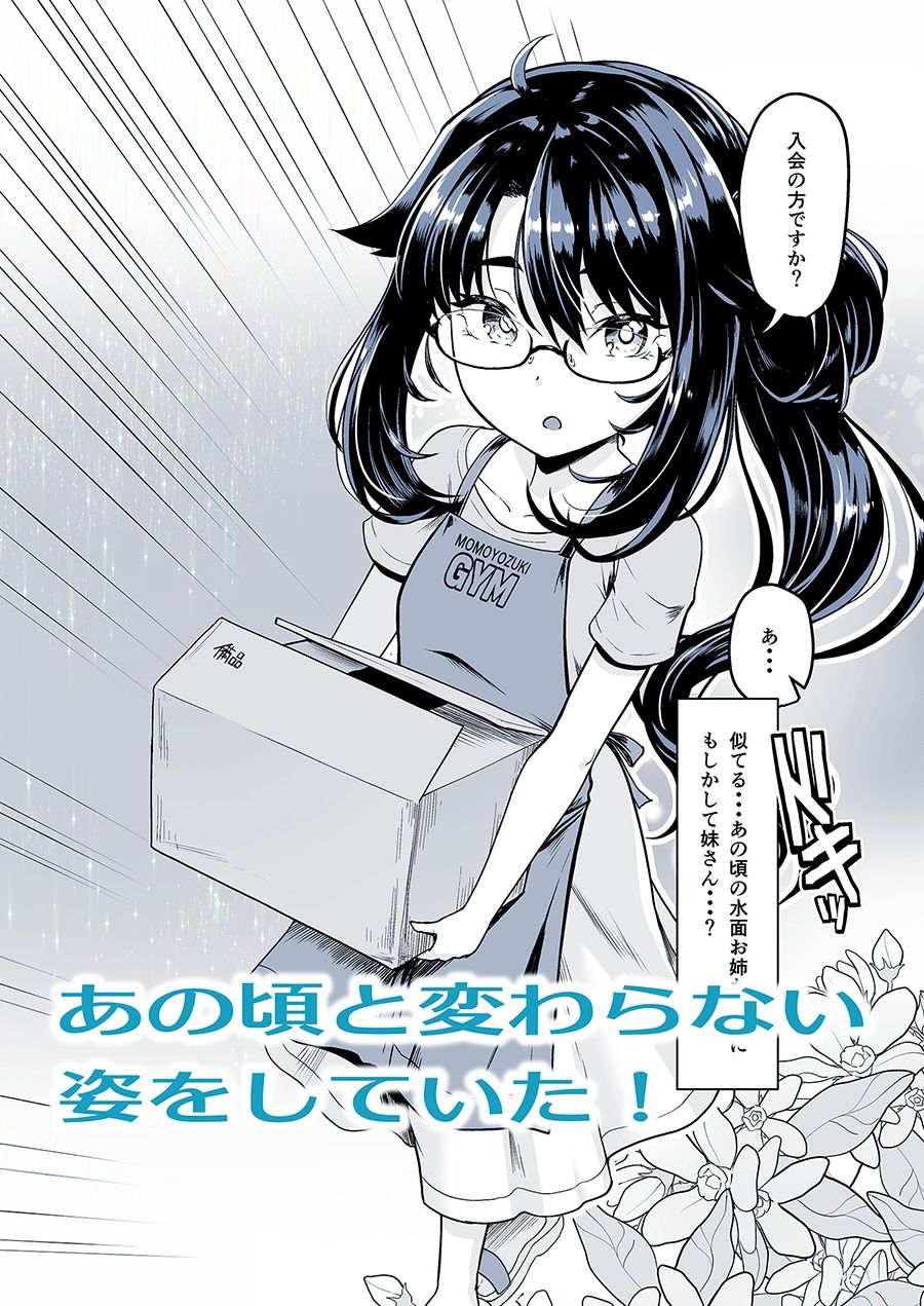 僕だけが知っている深夜の水面｜はっせん
