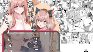 ゾンビハーレムライフ〜抗体持ちの俺と爆乳ゾンビ〜 第九話｜サークル影武者