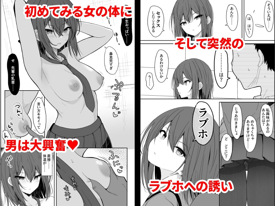 冷たい先輩が無許可中出しされるまで|タケユウ 冷たい先輩が無許可中出しされるまで|タケユウ