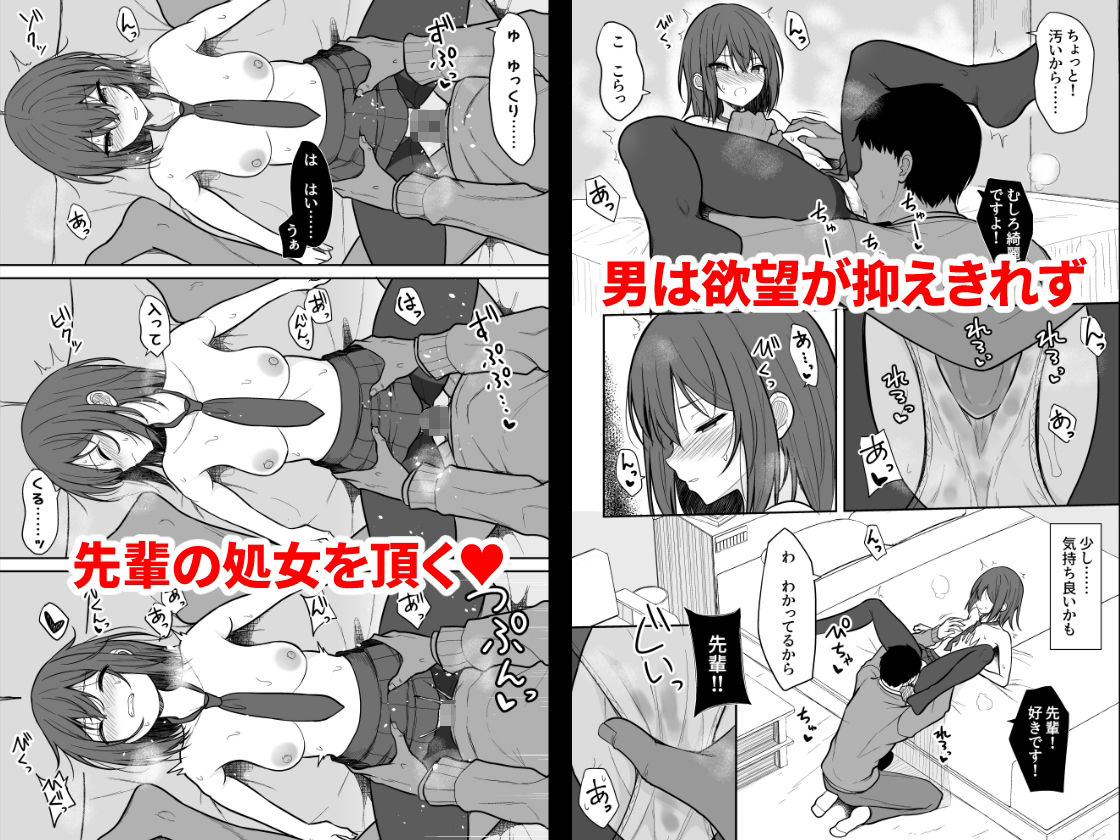 冷たい先輩が無許可中出しされるまで|タケユウ 冷たい先輩が無許可中出しされるまで|タケユウ