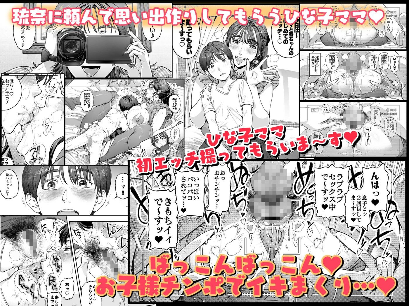 溺愛観察日記|おるとろ 溺愛観察日記|おるとろ