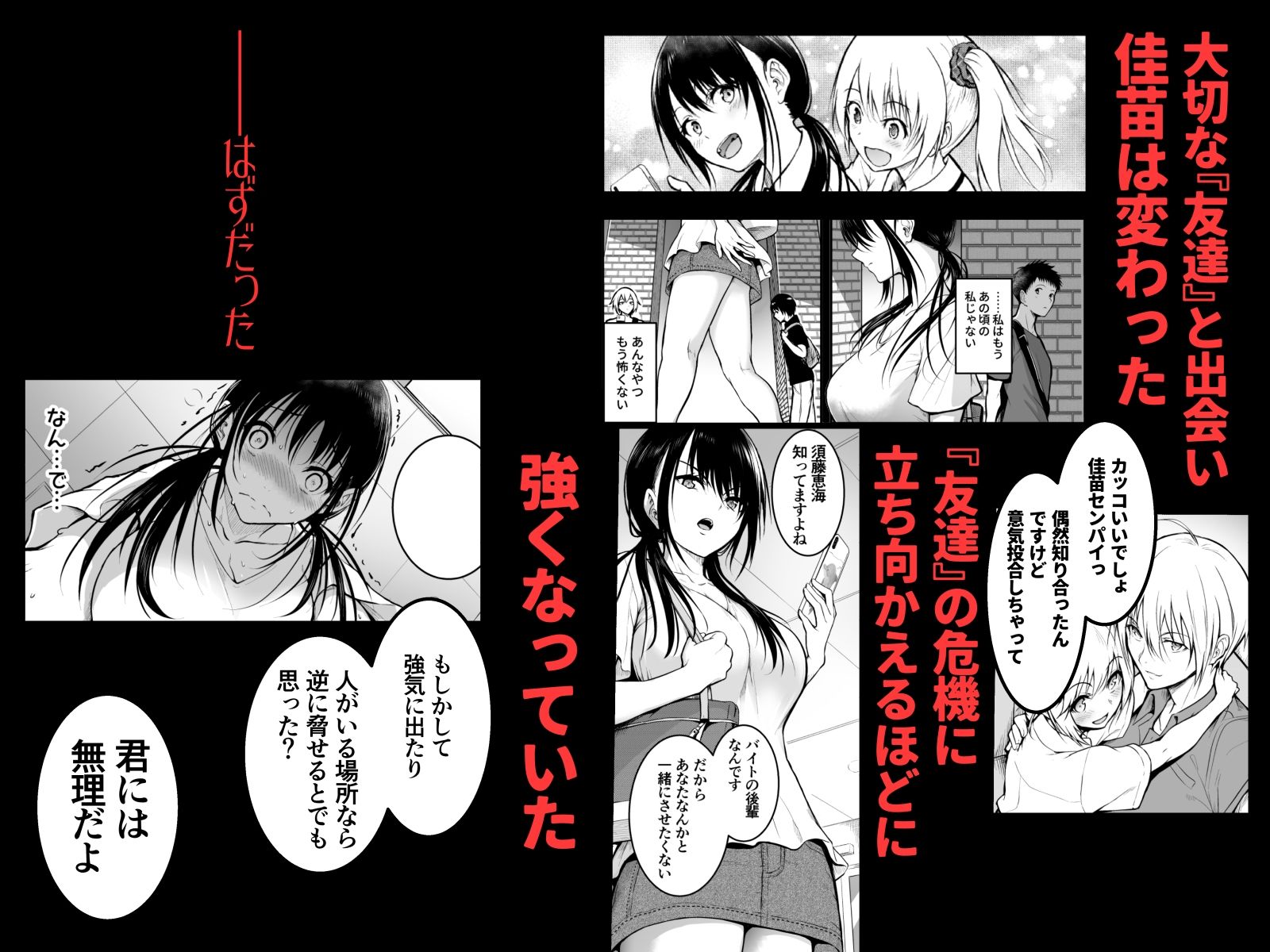 友達|「タカシ」 友達|「タカシ」