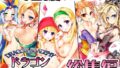 人気グラドルになったむちむち巨乳の幼馴染がある日突然俺の家に押しかけてきて中出しセックスしまくる話｜どぅ（なのはなジャム）