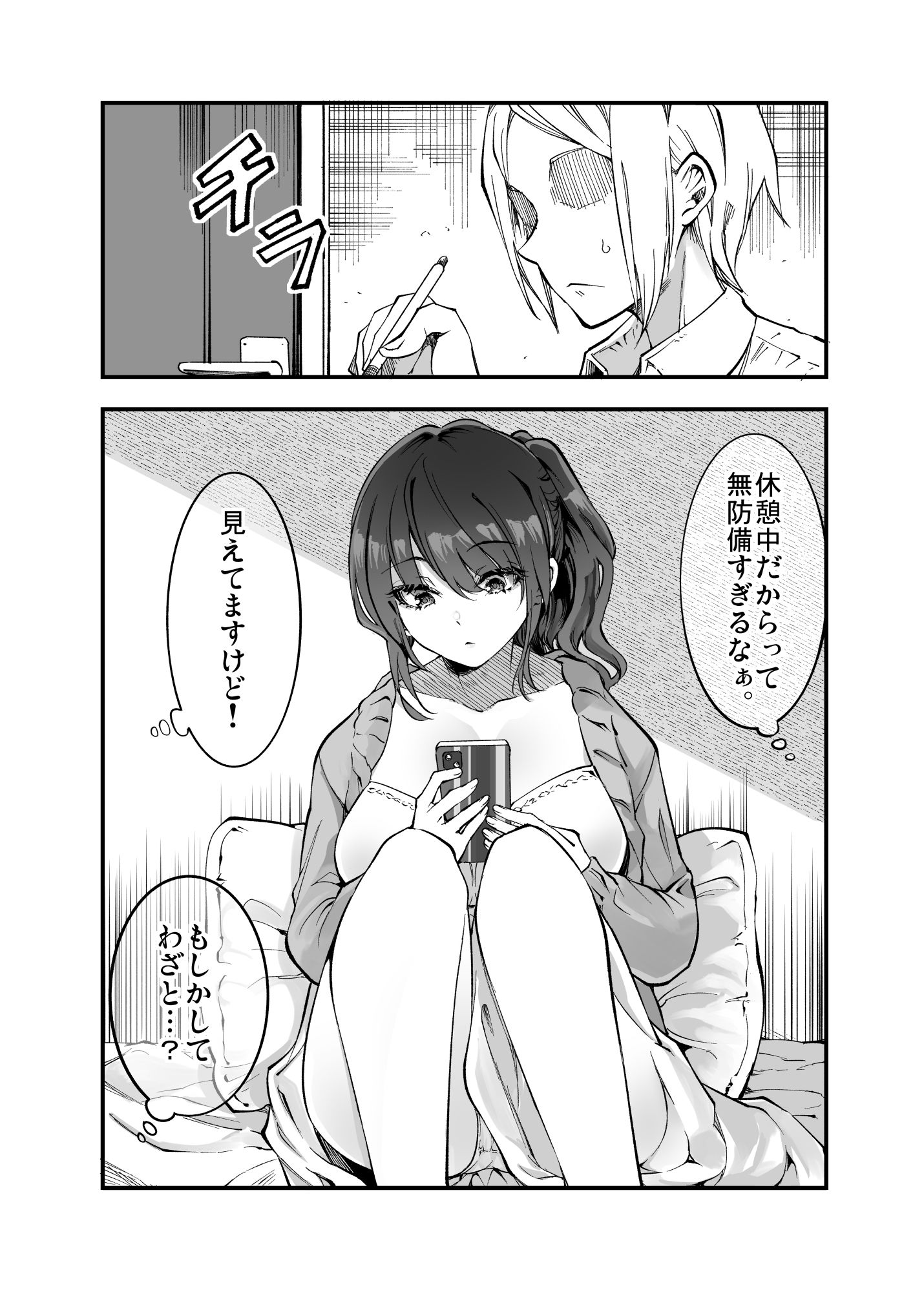 しばたさんとのカケヒキ|茶菓山しん太 しばたさんとのカケヒキ|茶菓山しん太