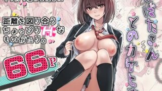 年下の姉と行く、週末温泉湯けむり慕情｜MAKOTO