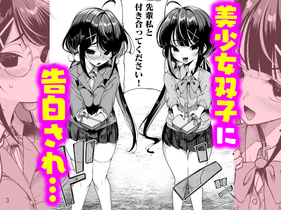 双子メス◯キ 熊系ちんぽをいただく｜カマボコ工房