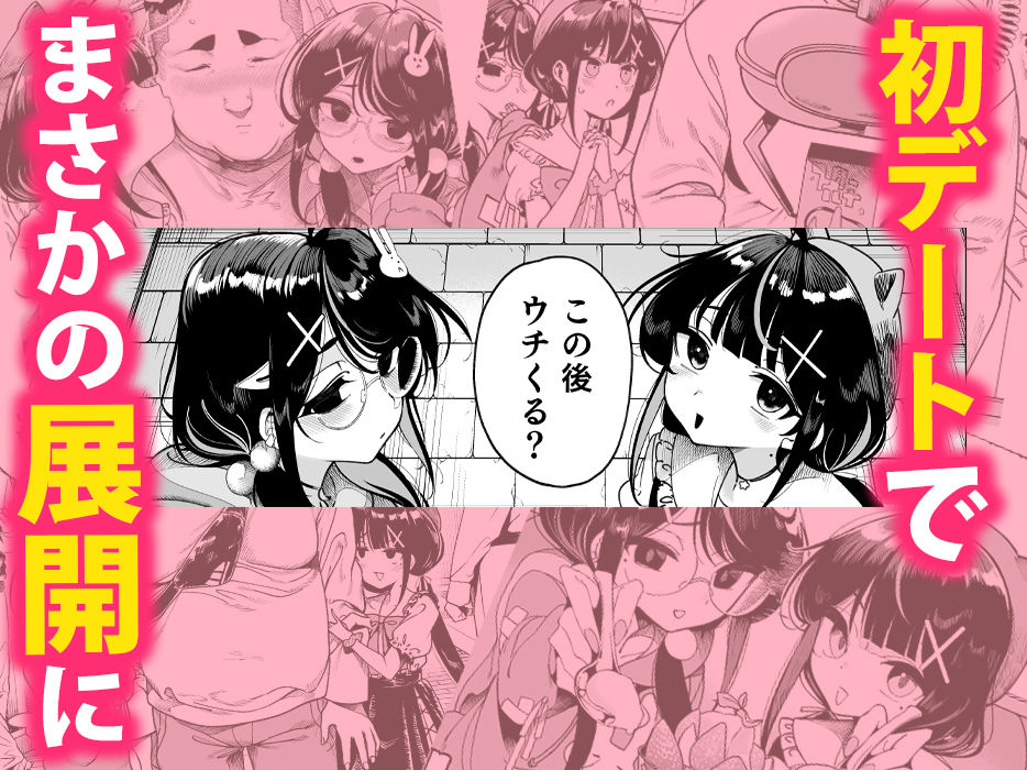 双子メス◯キ 熊系ちんぽをいただく｜カマボコ工房