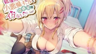 溜まりに溜まった性欲受け止めます 先生のことが大好きだから・・・性処理スケジュールご用意いたしました 1＆2｜Armadillo