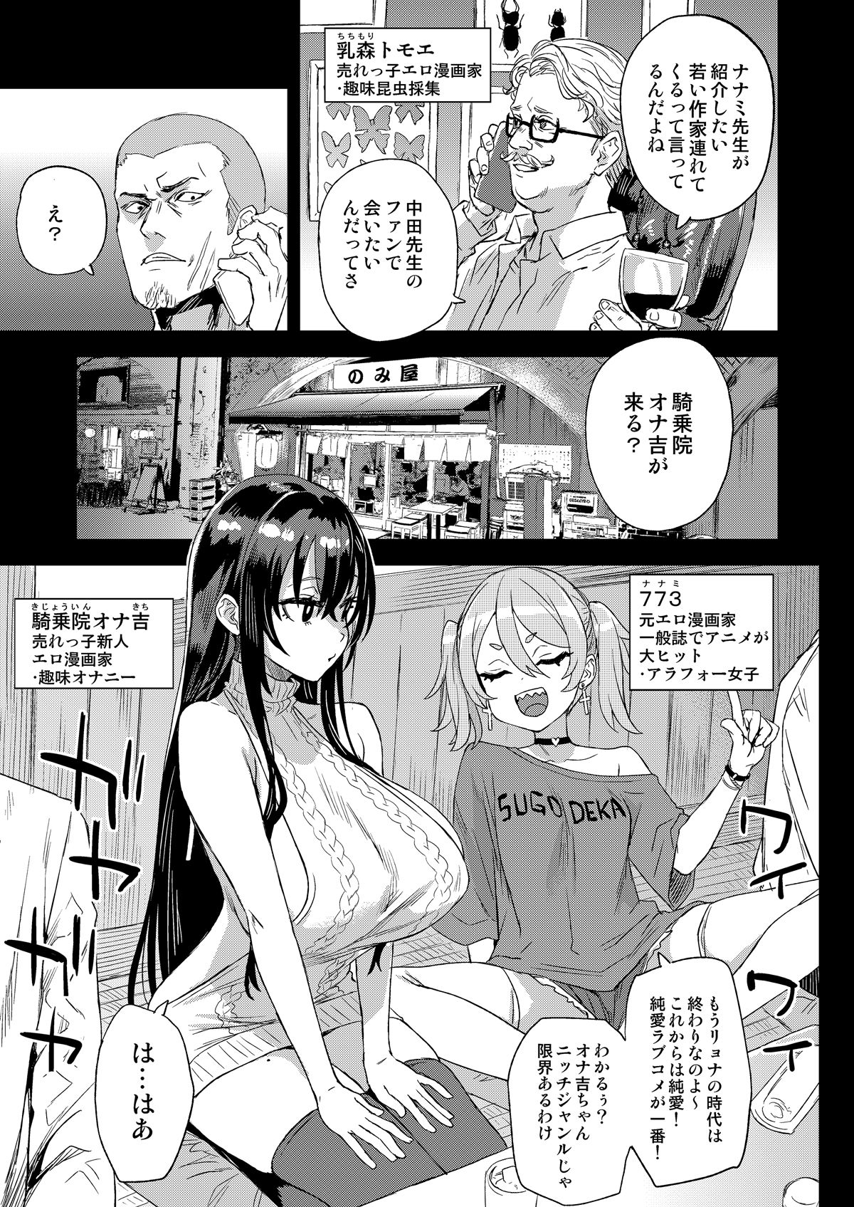 騎乗院先生のエロマンガ脳|朝凪 騎乗院先生のエロマンガ脳|朝凪