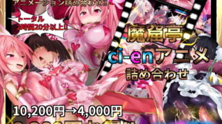 みだれうち5 カレシ強●交代編｜サイクロン