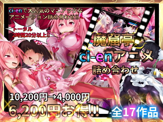 魔窟亭【ALL IN ONEパック！！】Liv2Dアニメーション｜長井わたる