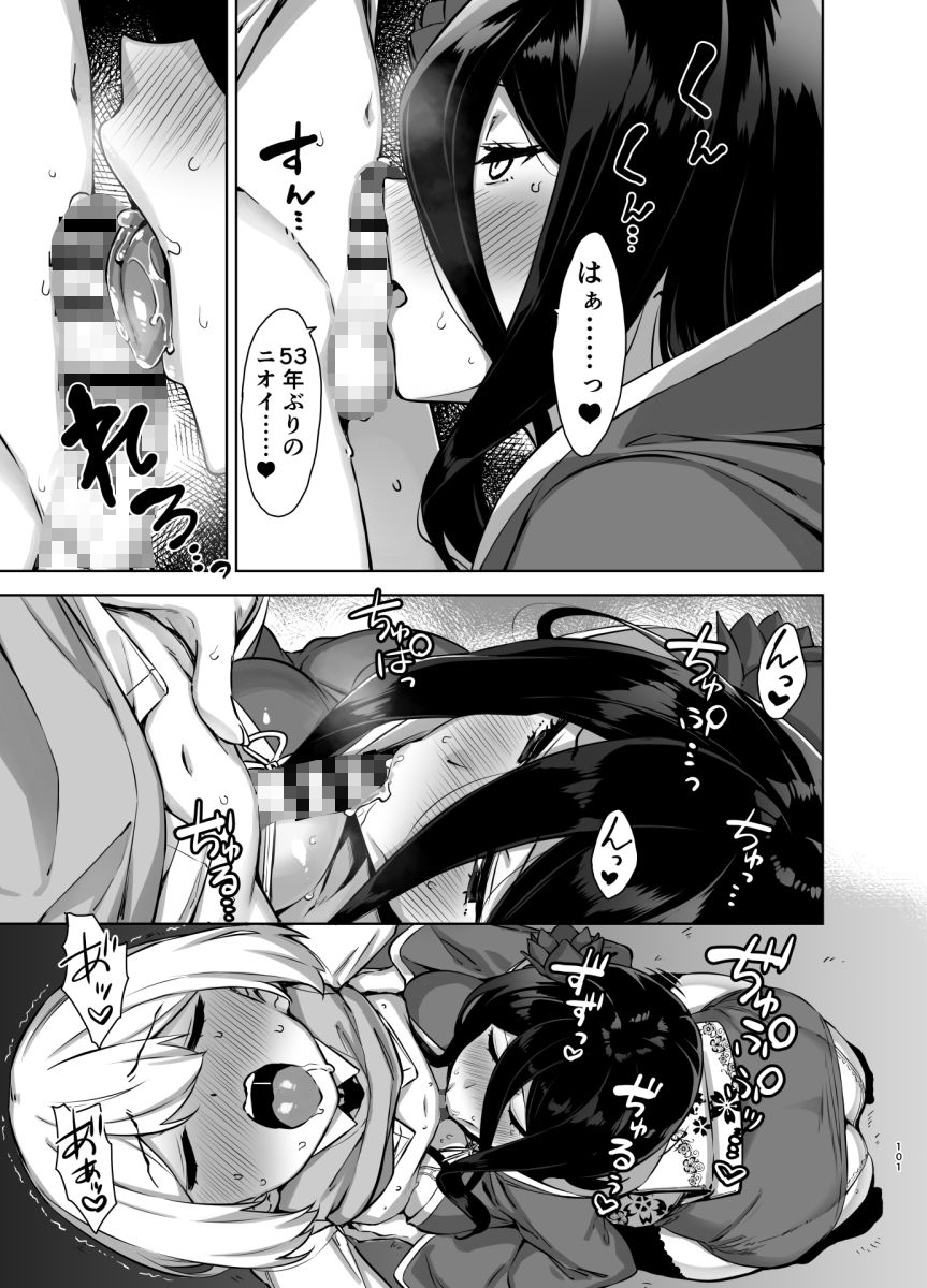 マヨヒガのお姉さん 総集編2｜神毛物由宇