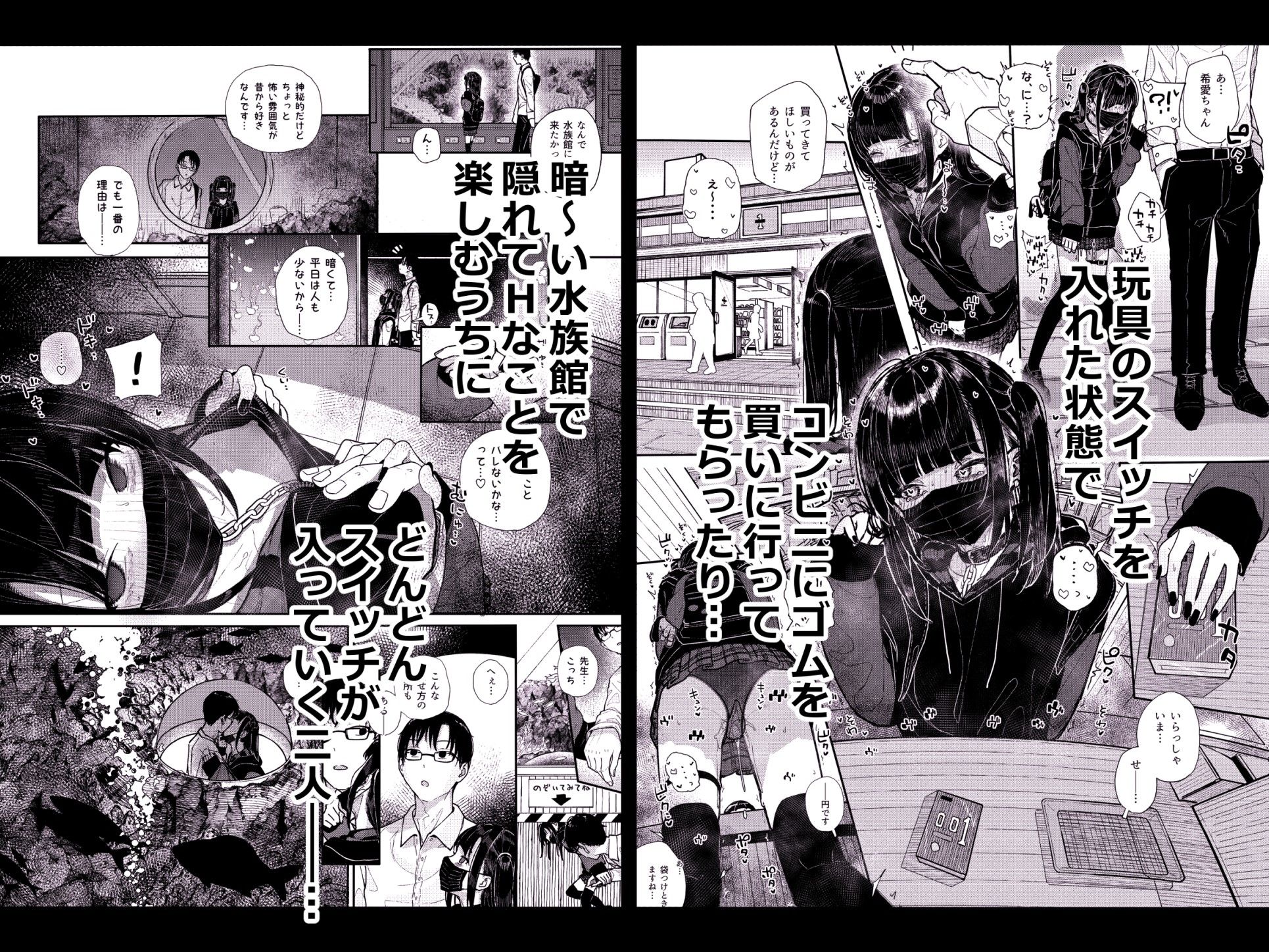 真面目なだけが取り柄の僕が破滅願望の生徒と街でHなデートを楽しんだ話〜だから僕は家庭教師を辞めたif〜｜きんだつ