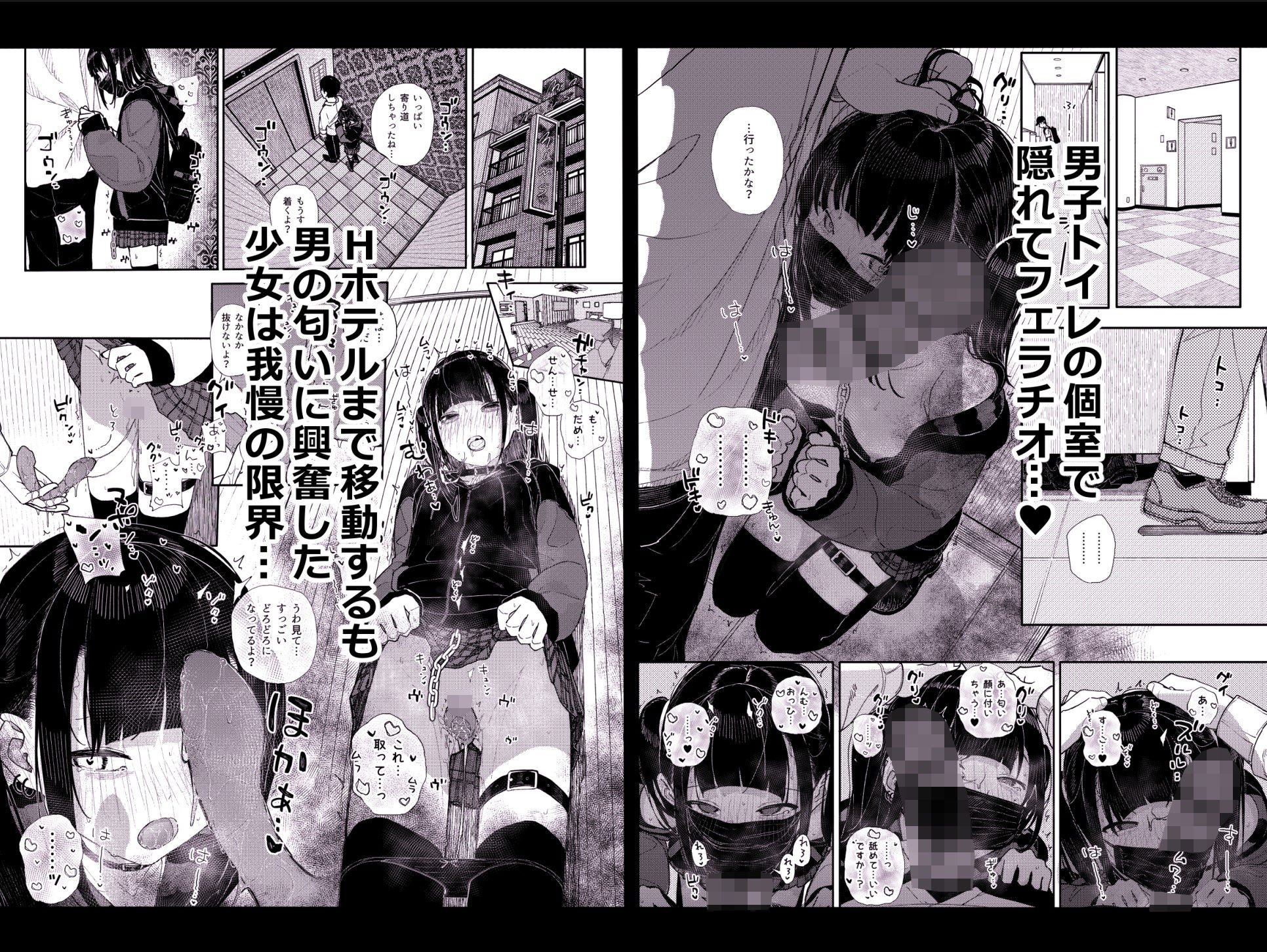 真面目なだけが取り柄の僕が破滅願望の生徒と街でHなデートを楽しんだ話〜だから僕は家庭教師を辞めたif〜｜きんだつ